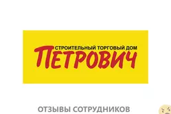 Ещё отзывы сотрудников